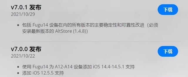 iOS 14.5.1 unc0ver 完美越狱？系统降级新进展