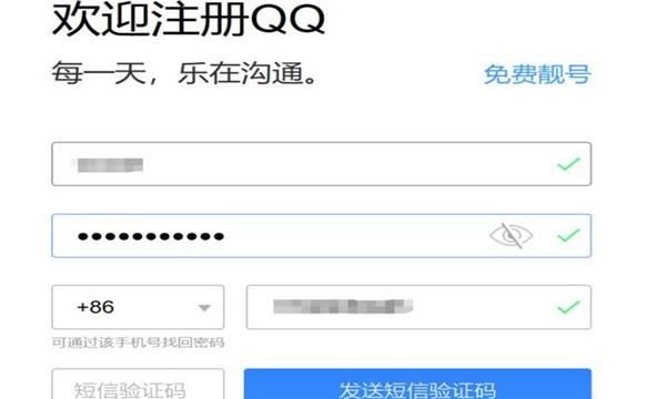 qq号码免费申请注册，如何不用手机号码就能注册qq号？图5