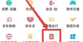 QQ收到的红包在哪里可以找到，QQ红包里面的钱在哪里可以看到？图10