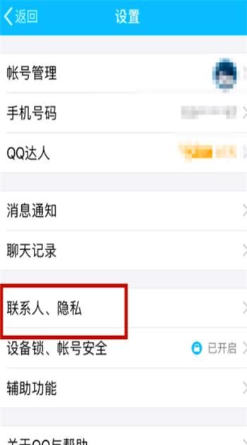 如何查看QQ相册里已删除的照片？，手机QQ中QQ相册中删除的照片如何恢复？图3