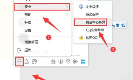 如何登录网页版QQ，如何设置QQ禁止网页版登陆？图6