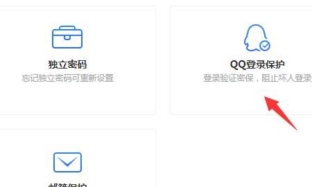 如何登录网页版QQ，如何设置QQ禁止网页版登陆？图7