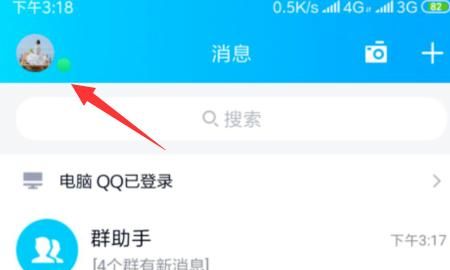 如何登录网页版QQ，如何设置QQ禁止网页版登陆？图9