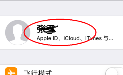 Apple ID被锁了怎么办？，ipadid密码被锁住了怎么办？图2