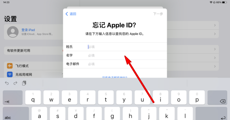 Apple ID被锁了怎么办？，ipadid密码被锁住了怎么办？图13
