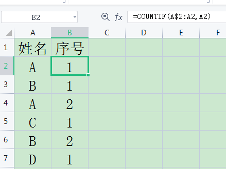 Excel用函数公式编序号的几种方式，你会几个？