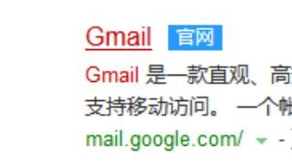 Gmail邮箱账号怎么注册，gmail邮箱怎么注册申请？图1