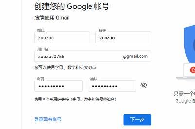 Gmail邮箱账号怎么注册，gmail邮箱怎么注册申请？图3