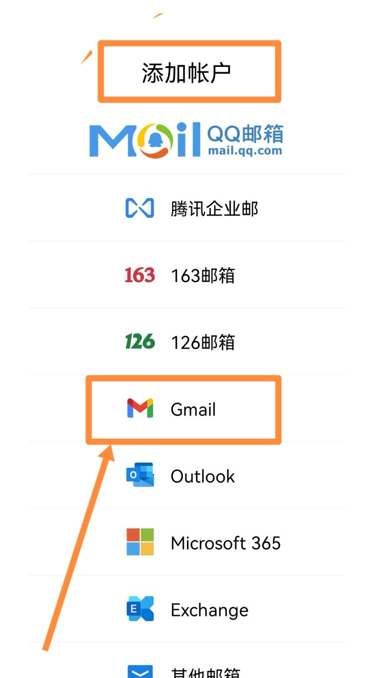 Gmail邮箱账号怎么注册，gmail邮箱怎么注册申请？图8