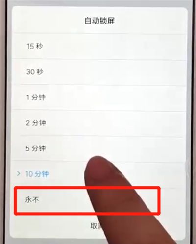 如何设置小米红米手机锁屏时间？【图解】，手红米9手机锁屏了还有时间怎么设置？图3