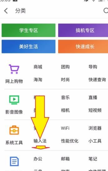 安卓手机没有中文输入法怎么办，安卓手机没有中文输入法怎么办？图3