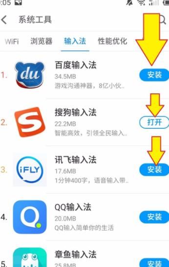 安卓手机没有中文输入法怎么办，安卓手机没有中文输入法怎么办？图4