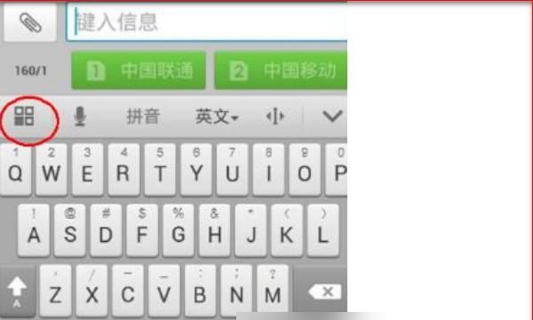 安卓手机没有中文输入法怎么办，安卓手机没有中文输入法怎么办？图7