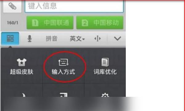 安卓手机没有中文输入法怎么办，安卓手机没有中文输入法怎么办？图8