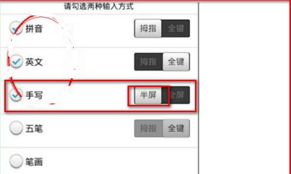 安卓手机没有中文输入法怎么办，安卓手机没有中文输入法怎么办？图9
