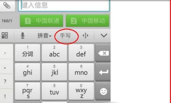 安卓手机没有中文输入法怎么办，安卓手机没有中文输入法怎么办？图10