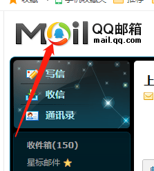 快速登录QQ邮箱，怎样快速登陆QQ和邮箱？图7
