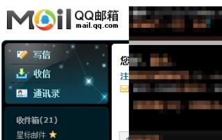 快速登录QQ邮箱，怎样快速登陆QQ和邮箱？图10