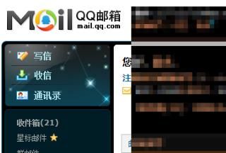 快速登录QQ邮箱，怎样快速登陆QQ和邮箱？图13