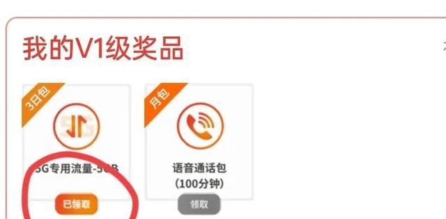 中国电信:90G白给的流量，不要白不要！