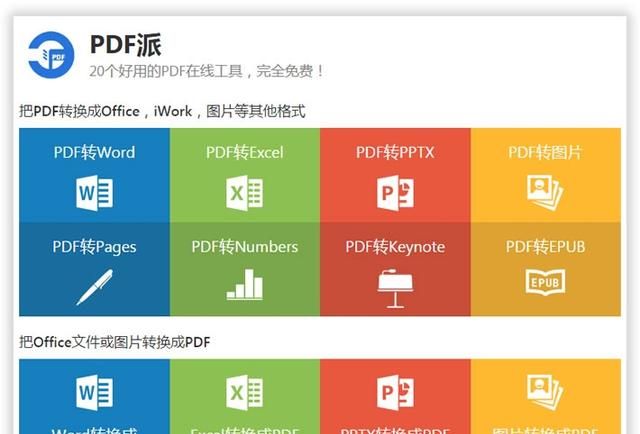 pdf转换成word文档转换在线免费版，pdf如何转换成word文档免费？图8