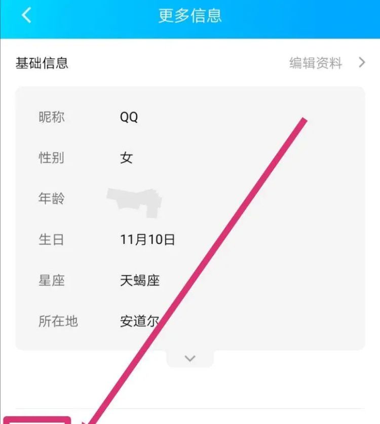 怎么查看QQ的注册时间，怎么查看自己QQ的注册时间Q龄？图4