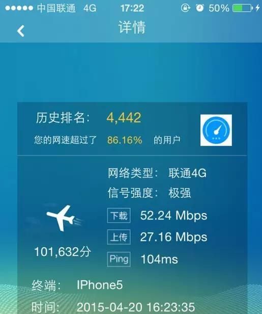 iPhone5A1429在iOS8.3下开启联通4G方法