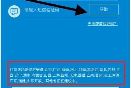 中国移动卡网上营业厅实名登记教程，移动手机卡怎么在网上营业厅实名认证、实名登记？图4
