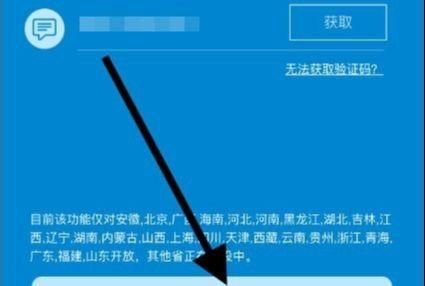 中国移动卡网上营业厅实名登记教程，移动手机卡怎么在网上营业厅实名认证、实名登记？图5