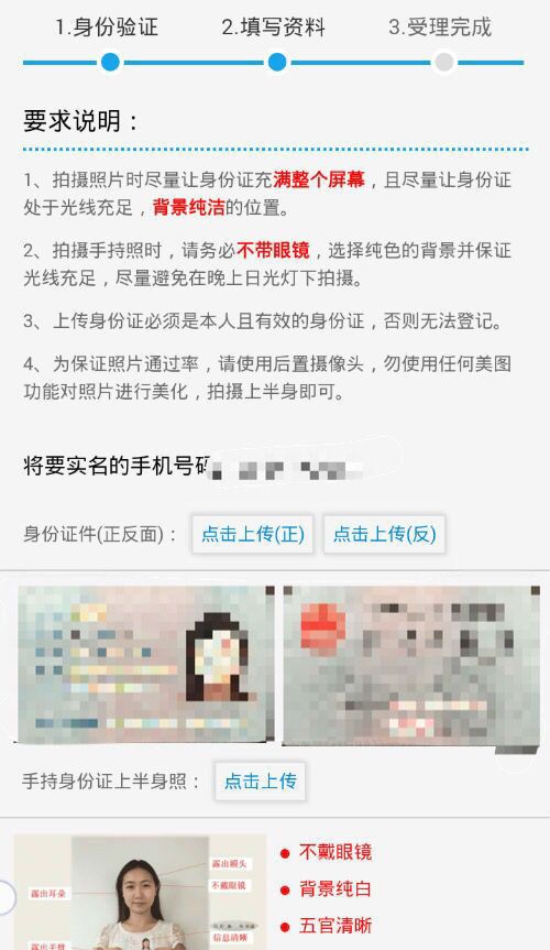 中国移动卡网上营业厅实名登记教程，移动手机卡怎么在网上营业厅实名认证、实名登记？图12