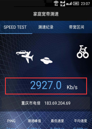 如何测试网速，如何检测自己的网速，怎么测网速？图5