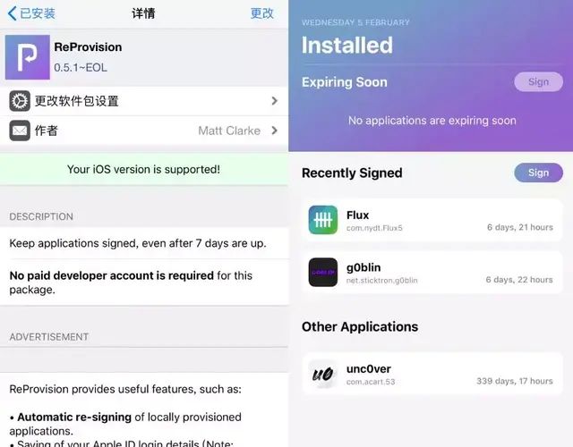 iOS 13.3 越狱提升稳定性，自签又可以使用了