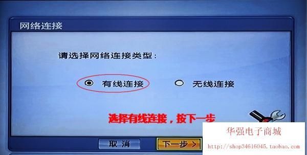 中国电信看电视怎样设置收费游戏