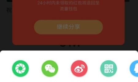 中国移动手机流量红包在哪里？怎么发，中国移动发送流量红包成功？图7