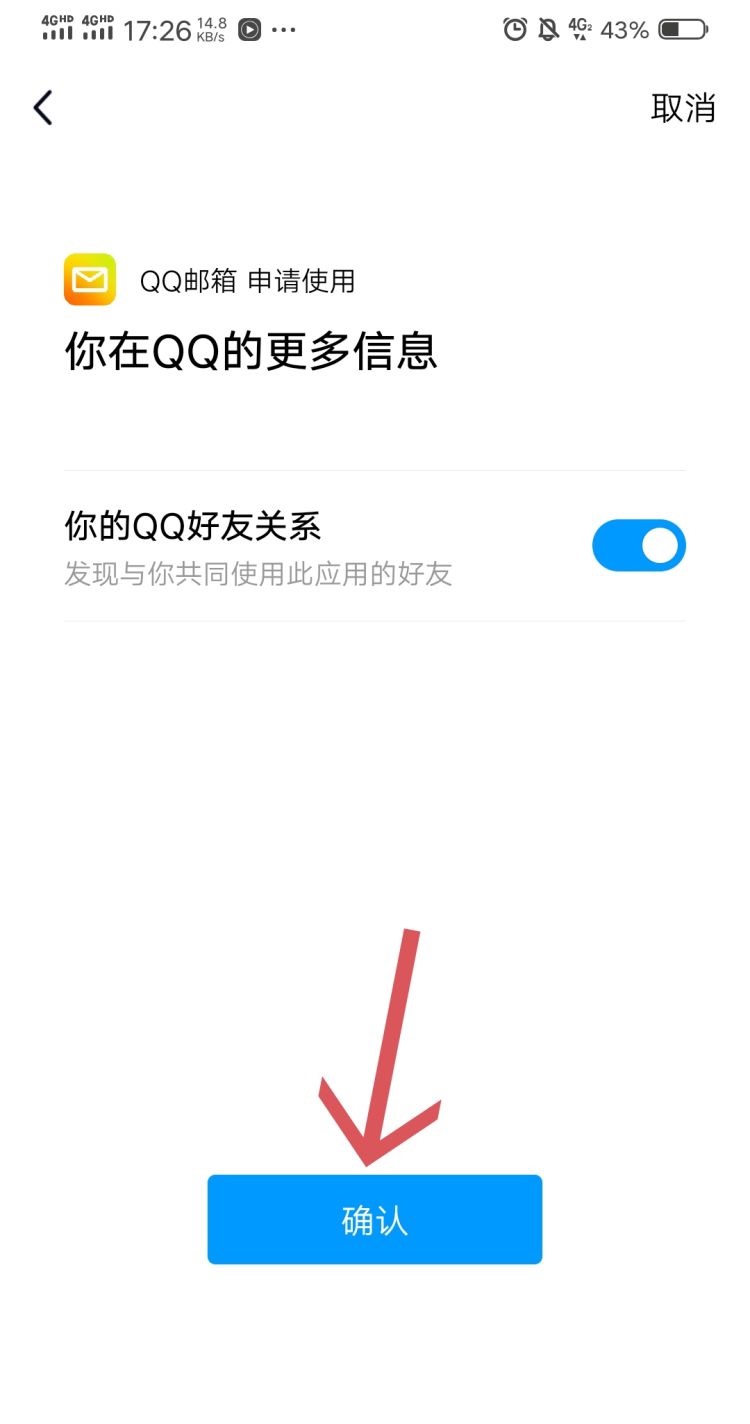 QQ邮箱怎么登录,登录QQ邮箱方法，qq邮箱怎么登录？图5