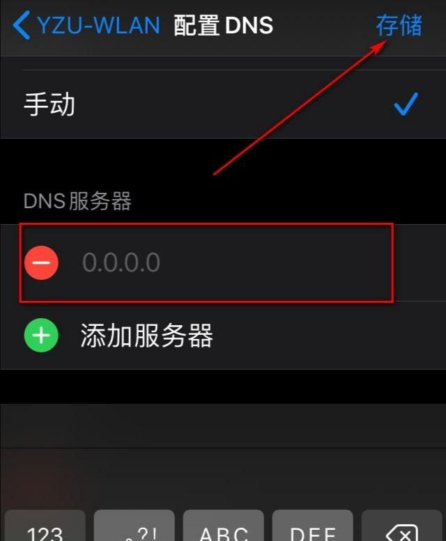 手机如何更改或设置DNS，华为手机怎么样设置DNS华为如何修改DNS？图5
