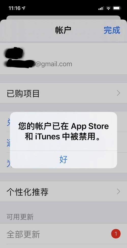 苹果7无法连接到appstore怎么办