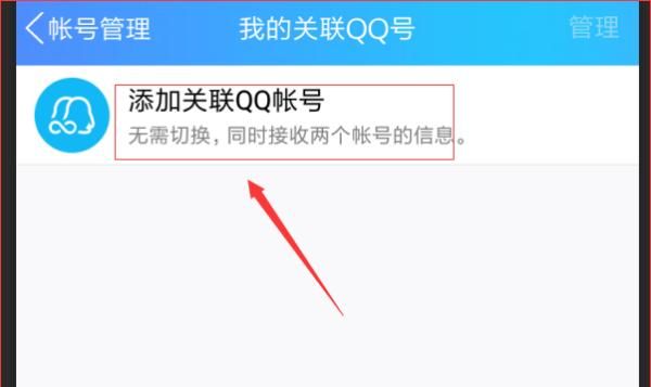 东方头条如何绑定QQ?，抖音注册怎么跳过手机绑定？图12