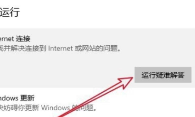 Windows“无法连接到此网络”怎么办，Windows无法连接到这个网络怎么办？图5