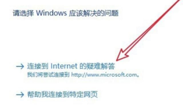 Windows“无法连接到此网络”怎么办，Windows无法连接到这个网络怎么办？图6