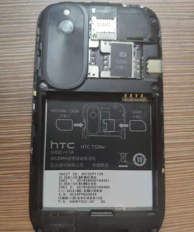我的第一部安卓手机之：HTC（火腿肠）T328w