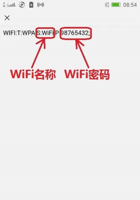怎么看wifi密码，怎么用wifi地址看密码？图11