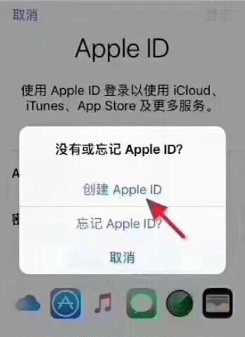 苹果手机怎么注册Apple ID，苹果手机id码怎么注册？图5