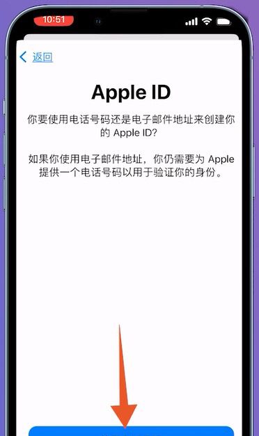 苹果手机怎么注册Apple ID，苹果手机id码怎么注册？图8