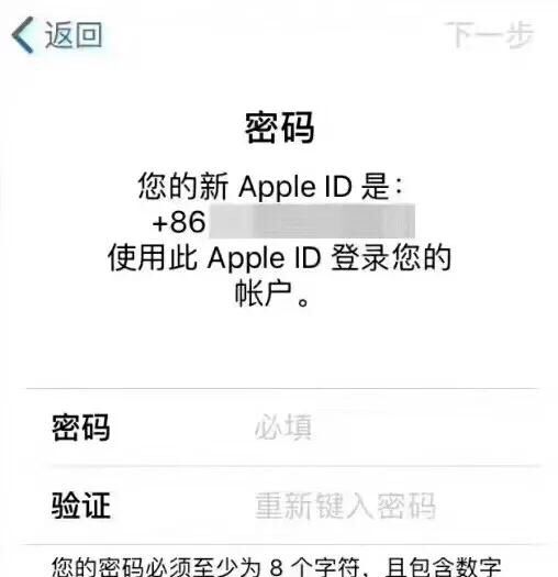 苹果手机怎么注册Apple ID，苹果手机id码怎么注册？图11