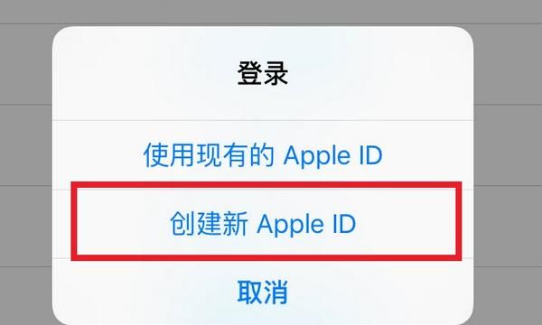 苹果手机怎么注册Apple ID，苹果手机id码怎么注册？图14