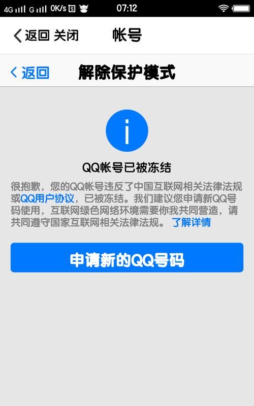 我QQ空间显示你浏览的号码被多名用户举报！暂不支持查看！还可以解开吗怎样才能够解开啊