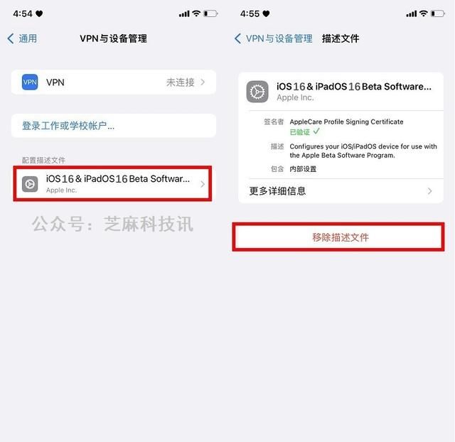 iOS16描述文件怎么删除？苹果描述文件删除方法
