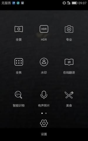 千元手机新颜王 华为畅享6S体验评测