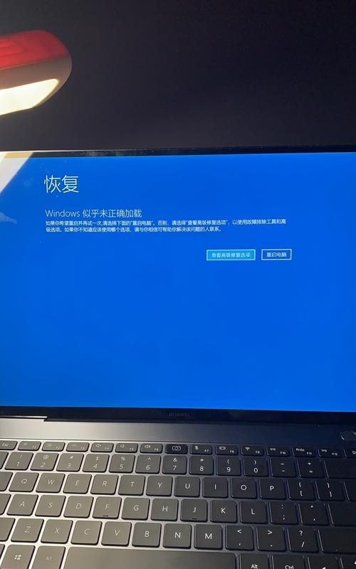 笔记本电脑蓝屏怎么恢复正常